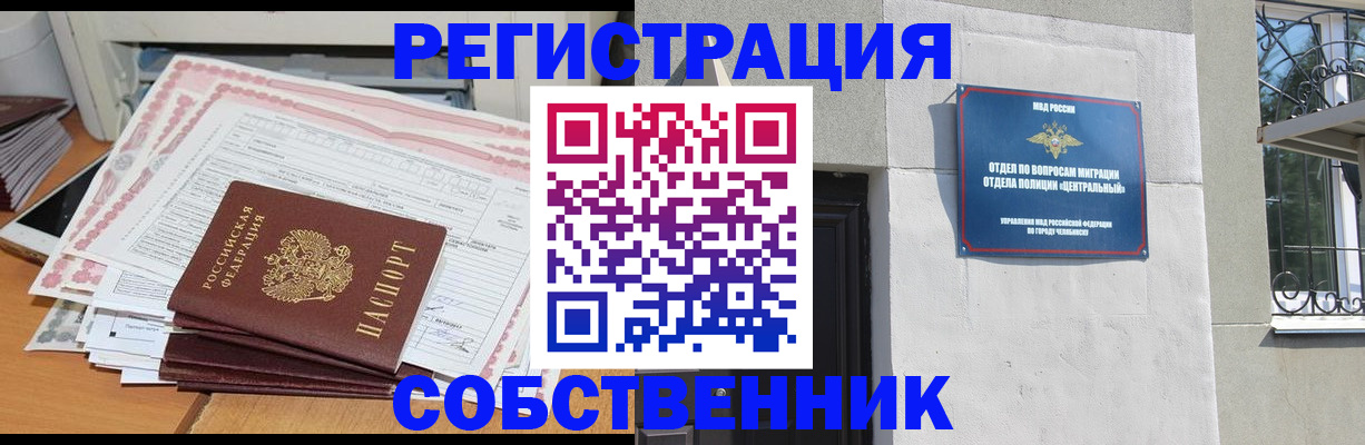 временная регистрация купить в Ялте