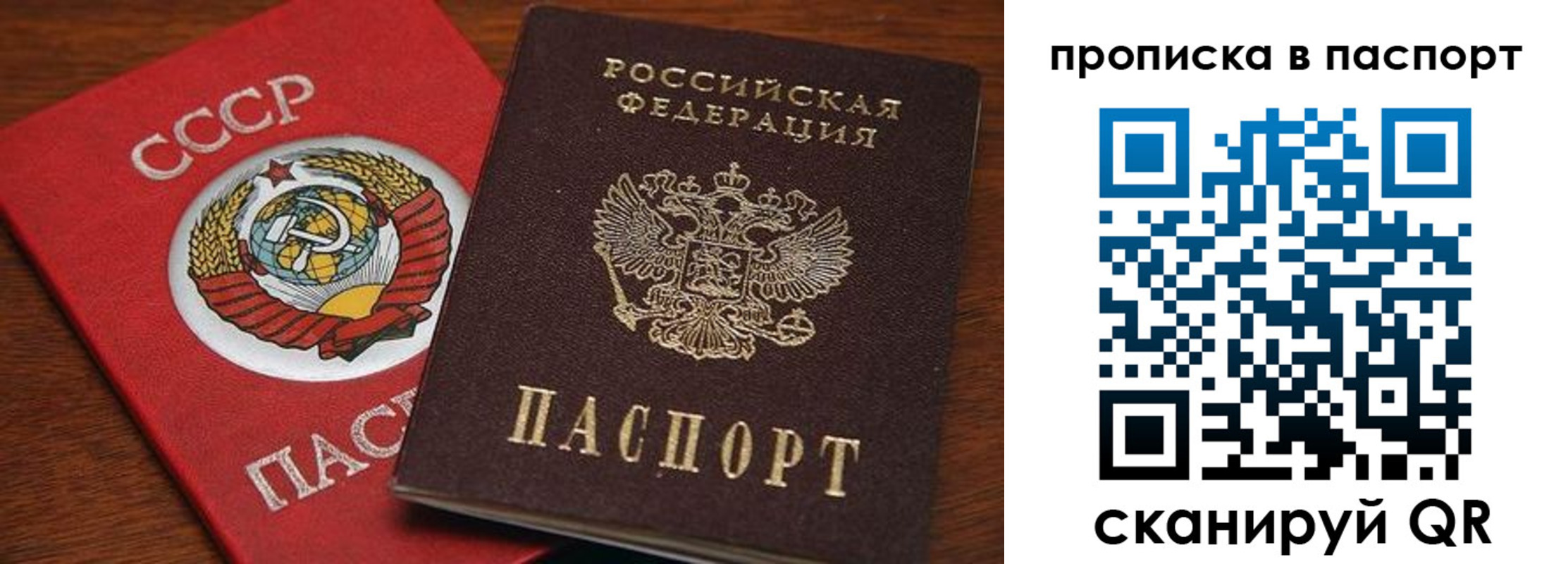 прописка для работы в Ялте