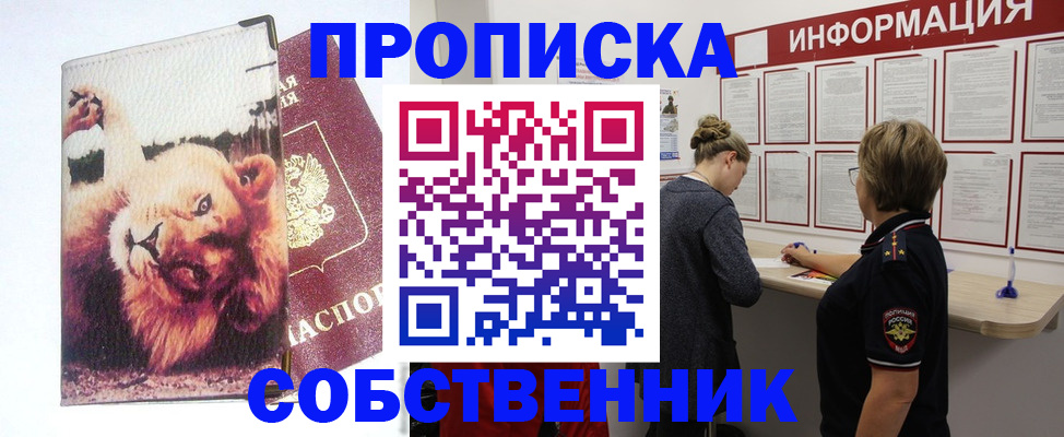 временная регистрация 2025 в Ялте